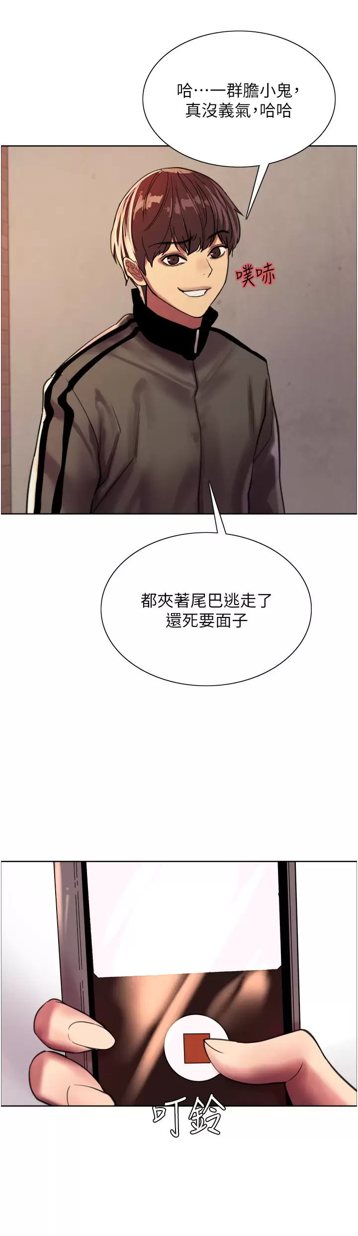 [韩国漫画] 色轮眼 奇幻,女学生,巨乳大奶#[47P]-22