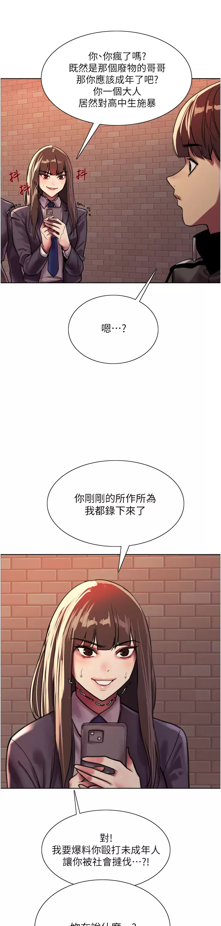 [韩国漫画] 色轮眼 奇幻,女学生,巨乳大奶#[47P]-23
