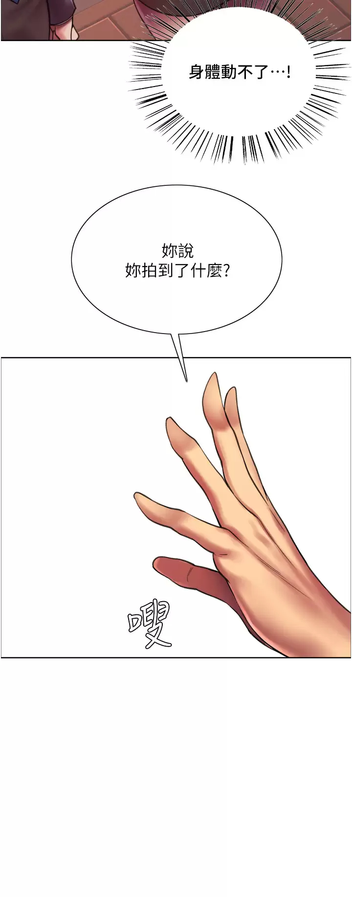 [韩国漫画] 色轮眼 奇幻,女学生,巨乳大奶#[47P]-25
