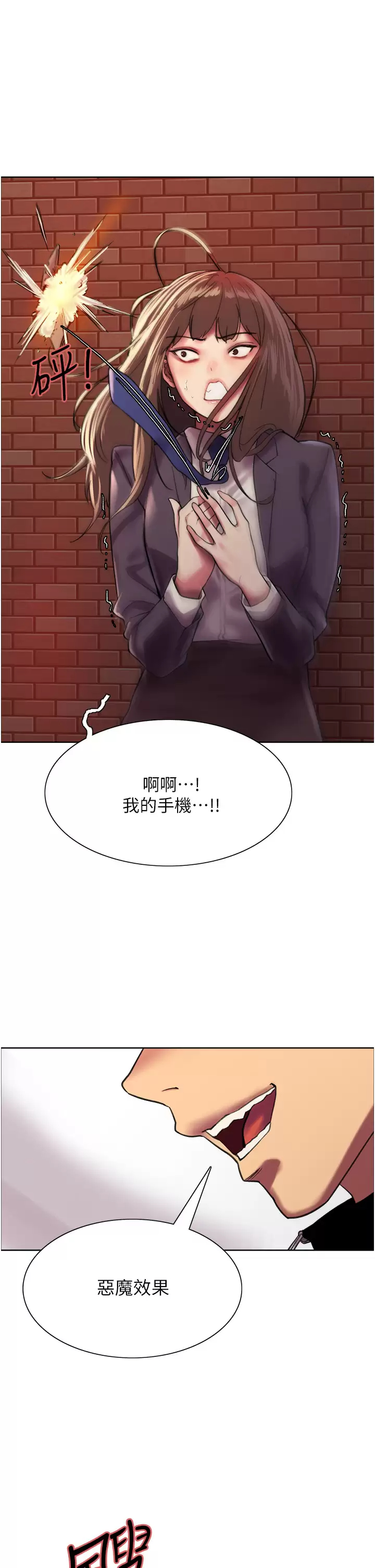 [韩国漫画] 色轮眼 奇幻,女学生,巨乳大奶#[47P]-26