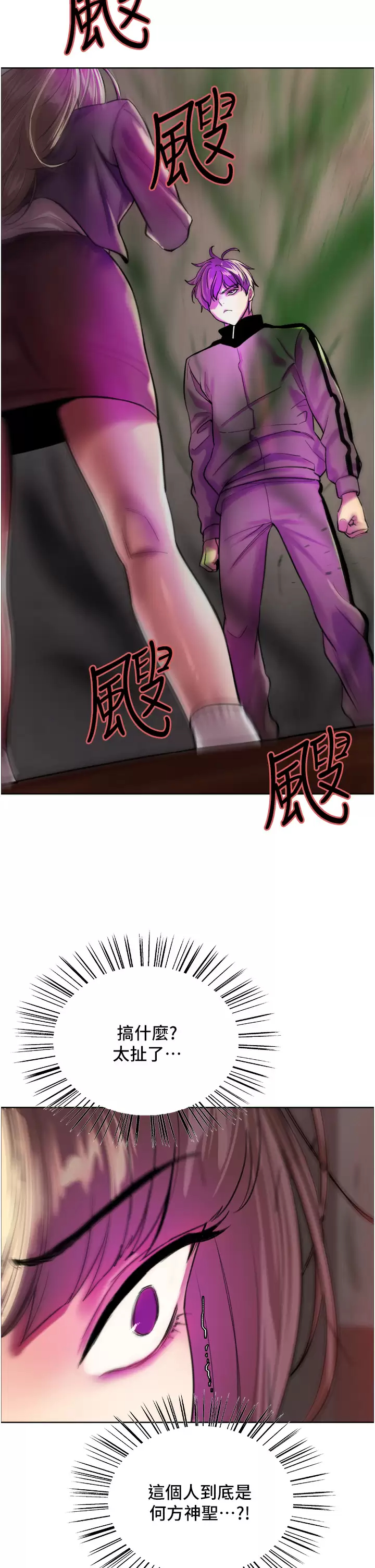 [韩国漫画] 色轮眼 奇幻,女学生,巨乳大奶#[47P]-27