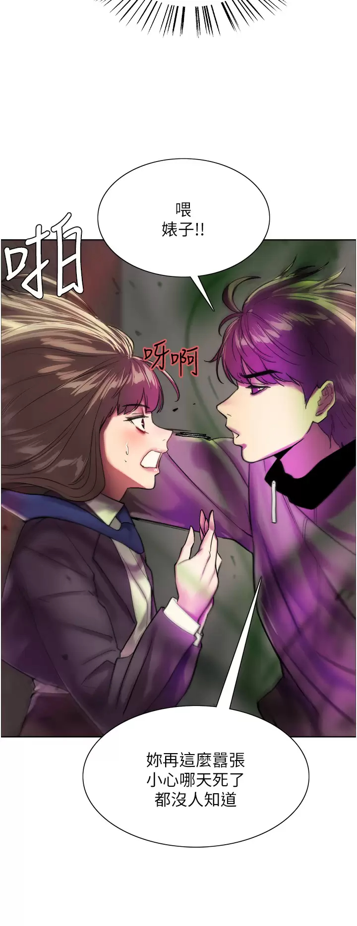 [韩国漫画] 色轮眼 奇幻,女学生,巨乳大奶#[47P]-28