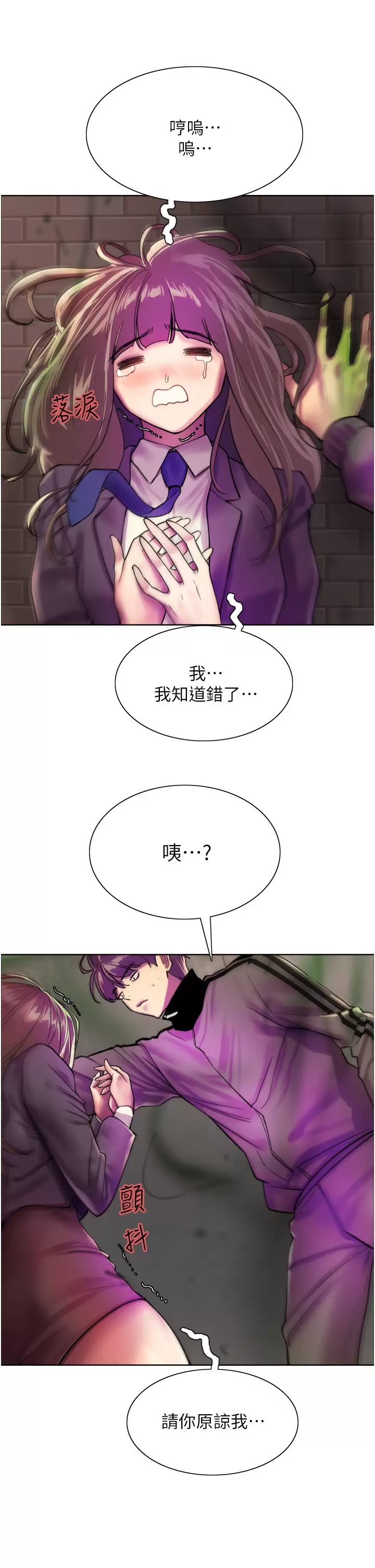 [韩国漫画] 色轮眼 奇幻,女学生,巨乳大奶#[47P]-29