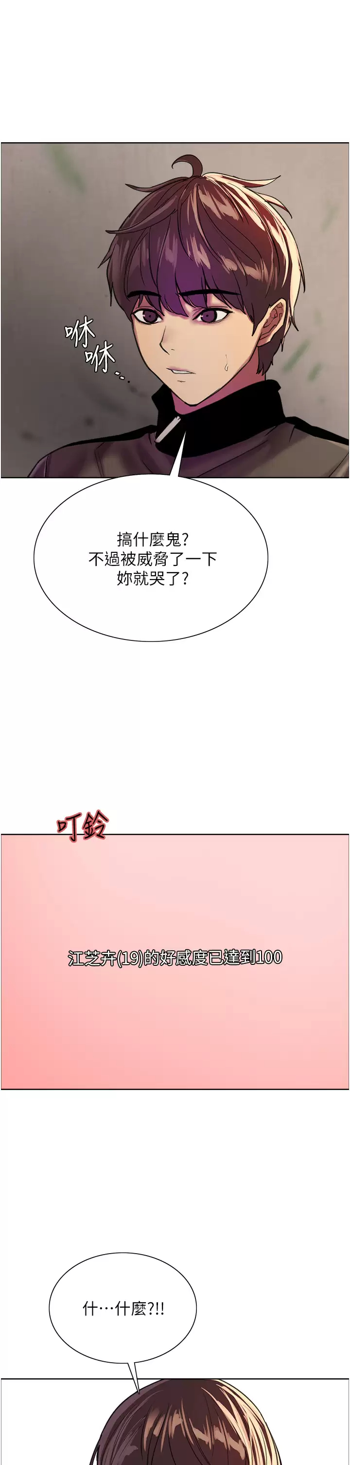 [韩国漫画] 色轮眼 奇幻,女学生,巨乳大奶#[47P]-30