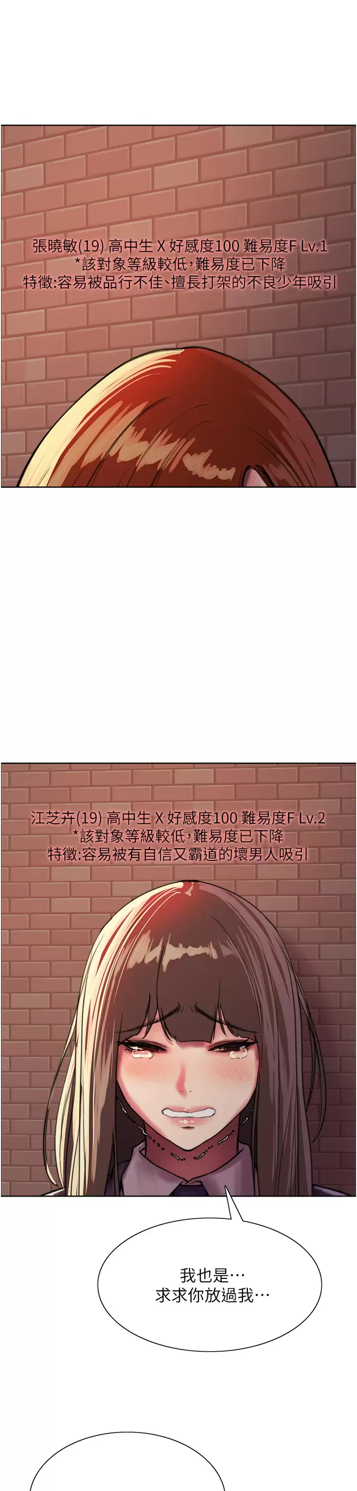 [韩国漫画] 色轮眼 奇幻,女学生,巨乳大奶#[47P]-32