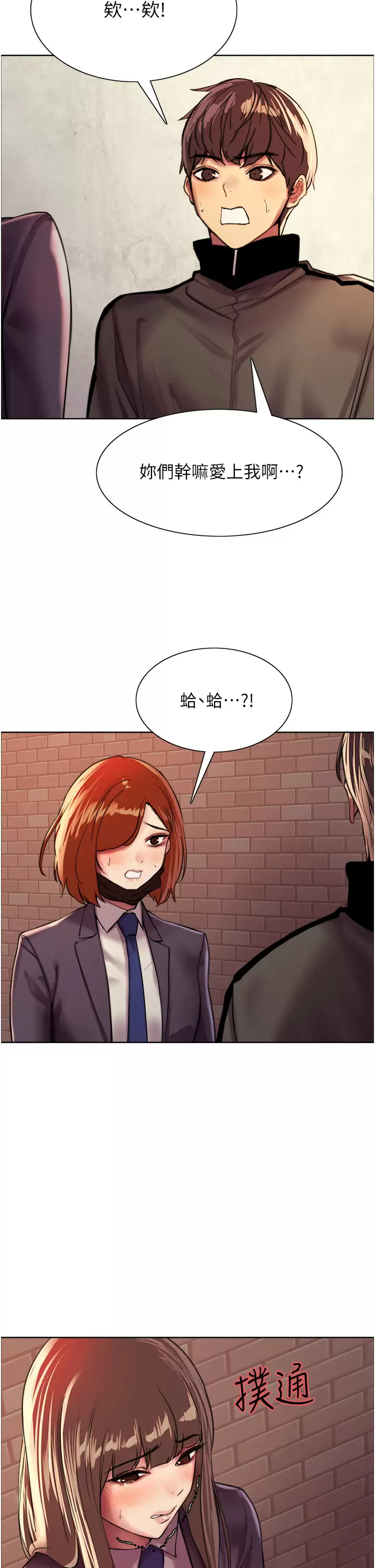 [韩国漫画] 色轮眼 奇幻,女学生,巨乳大奶#[47P]-33