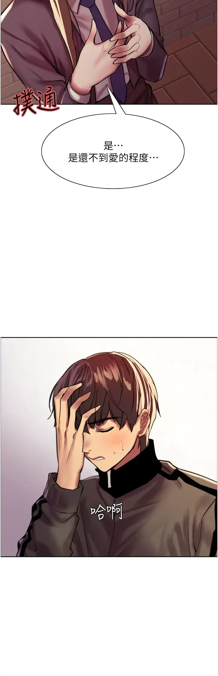 [韩国漫画] 色轮眼 奇幻,女学生,巨乳大奶#[47P]-34
