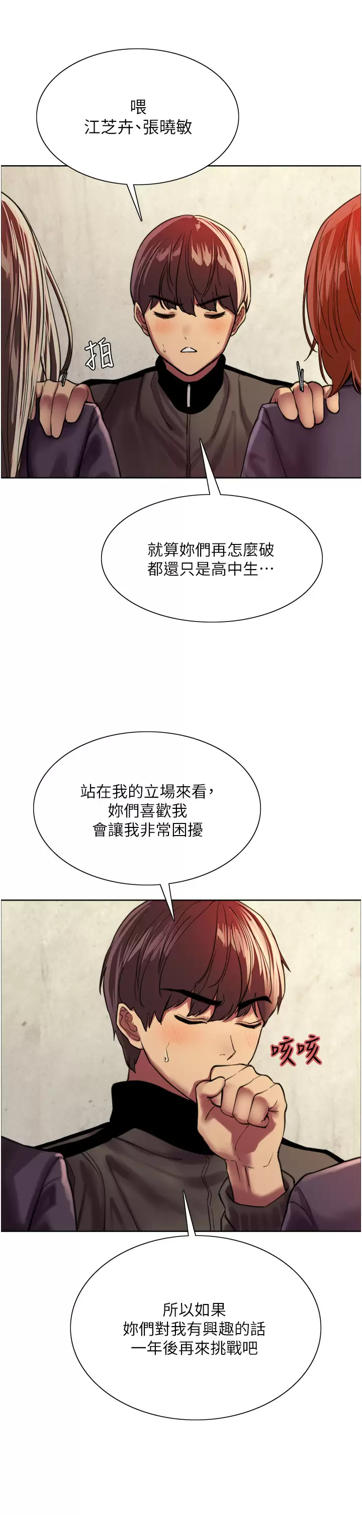 [韩国漫画] 色轮眼 奇幻,女学生,巨乳大奶#[47P]-35