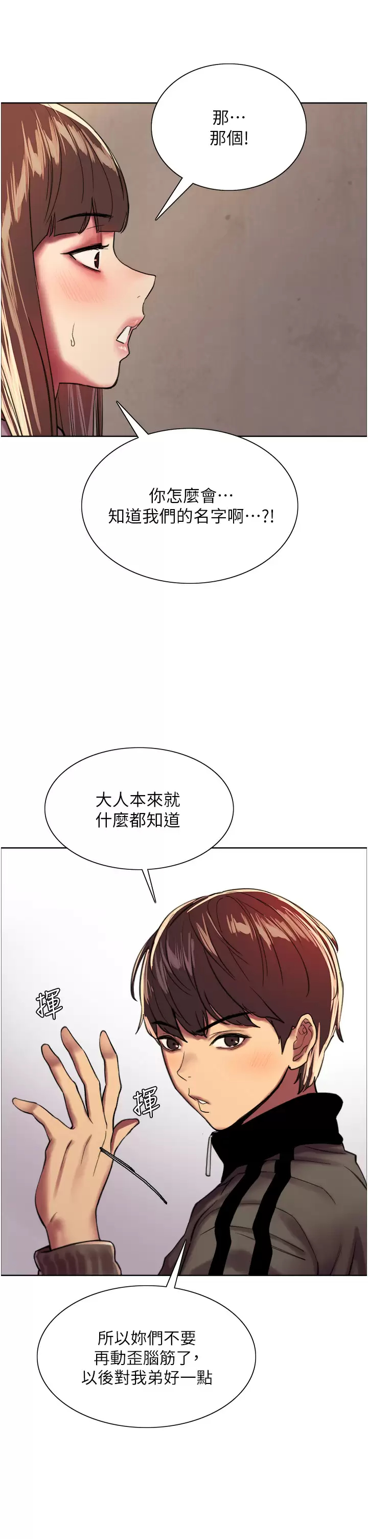 [韩国漫画] 色轮眼 奇幻,女学生,巨乳大奶#[47P]-36