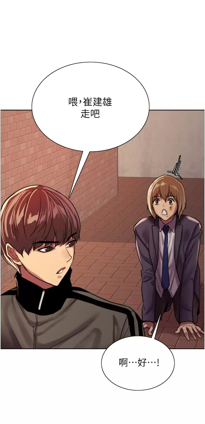 [韩国漫画] 色轮眼 奇幻,女学生,巨乳大奶#[47P]-37