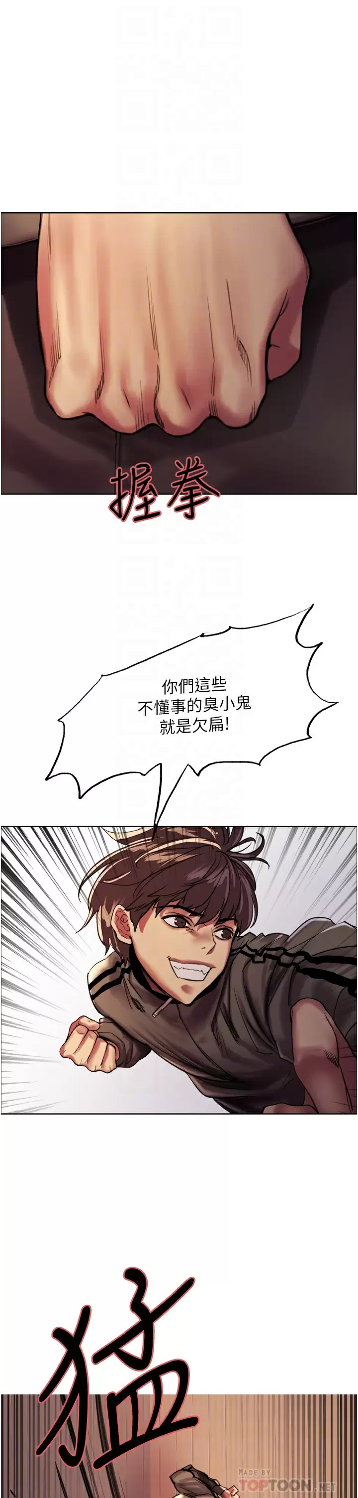 [韩国漫画] 色轮眼 奇幻,女学生,巨乳大奶#[47P]-4