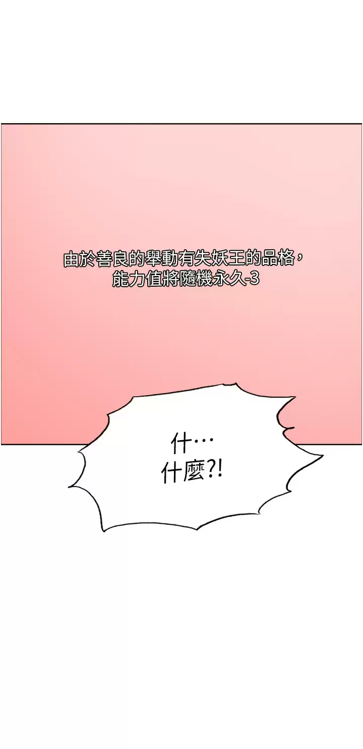 [韩国漫画] 色轮眼 奇幻,女学生,巨乳大奶#[47P]-40