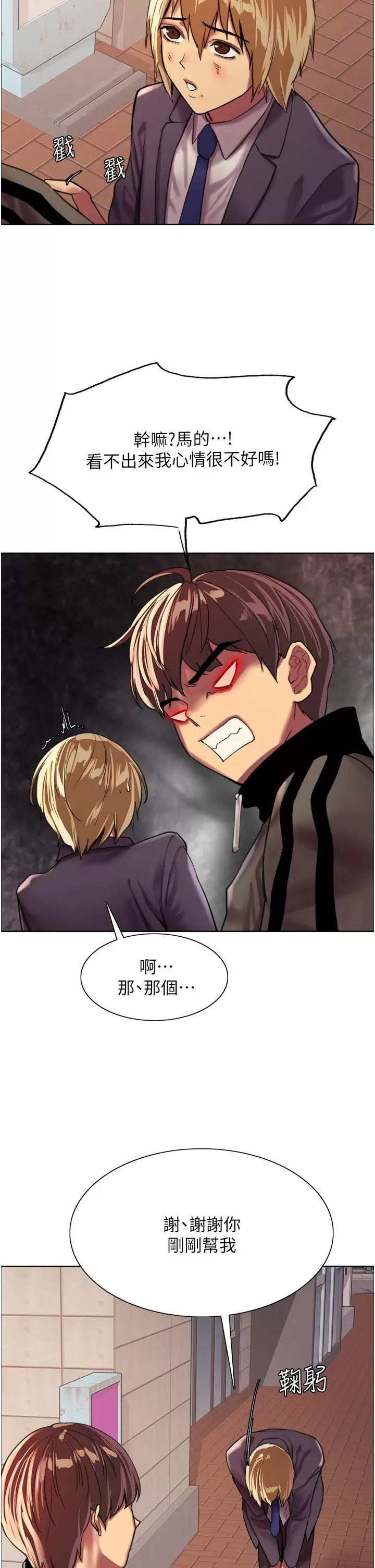 [韩国漫画] 色轮眼 奇幻,女学生,巨乳大奶#[47P]-42