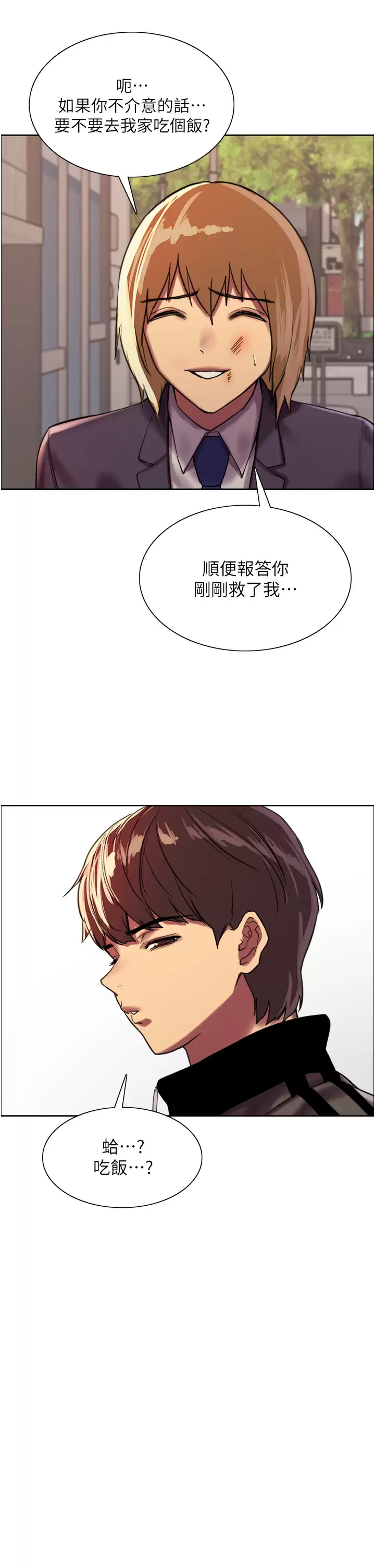 [韩国漫画] 色轮眼 奇幻,女学生,巨乳大奶#[47P]-44