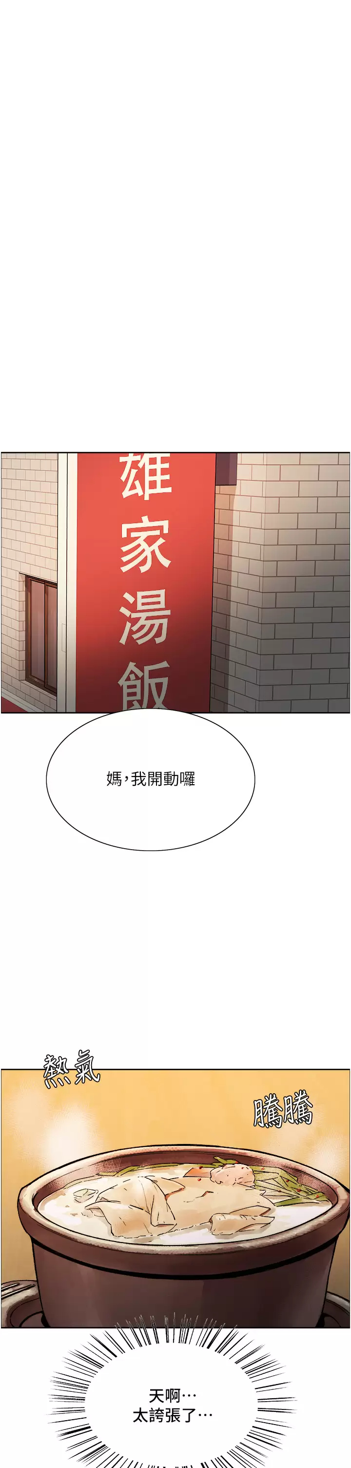 [韩国漫画] 色轮眼 奇幻,女学生,巨乳大奶#[47P]-45