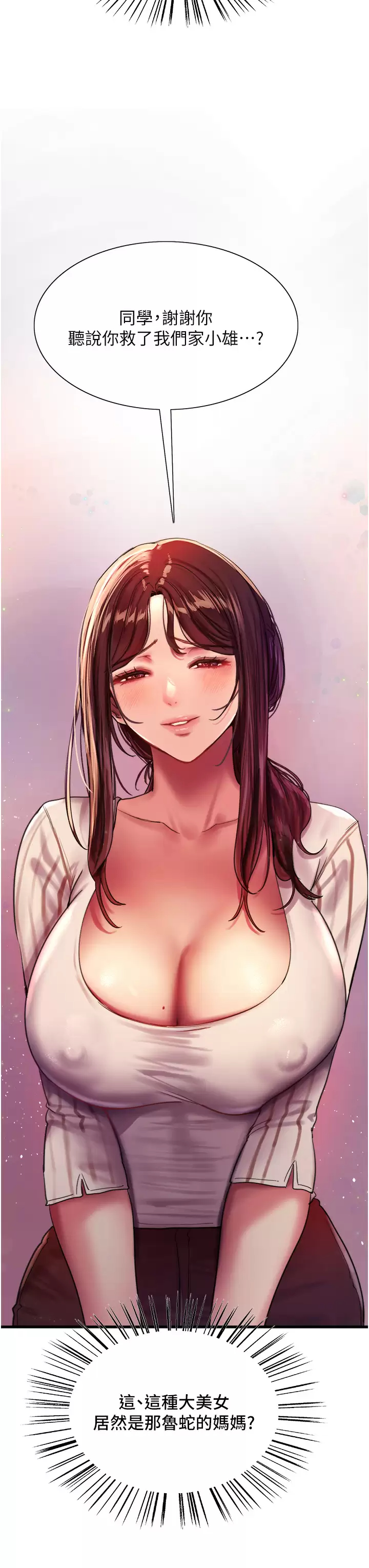 [韩国漫画] 色轮眼 奇幻,女学生,巨乳大奶#[47P]-46