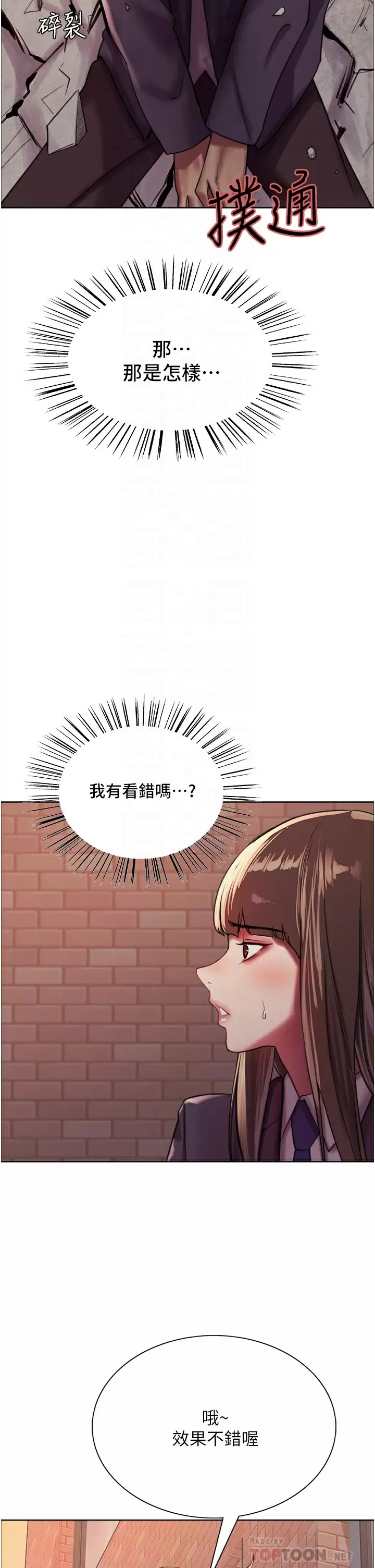 [韩国漫画] 色轮眼 奇幻,女学生,巨乳大奶#[47P]-8