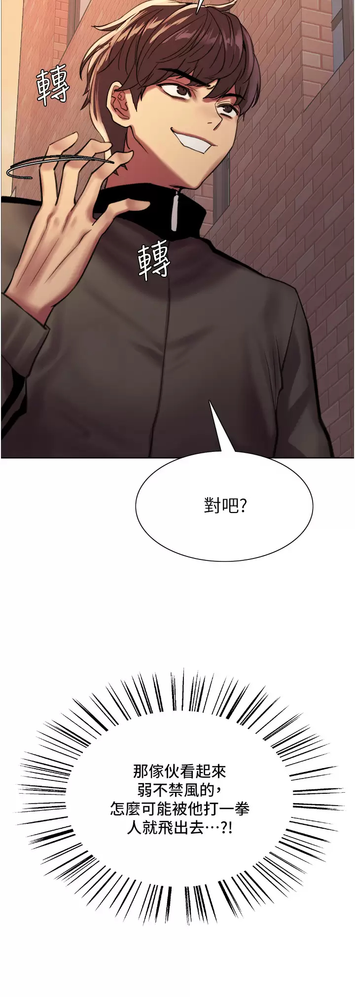 [韩国漫画] 色轮眼 奇幻,女学生,巨乳大奶#[47P]-9