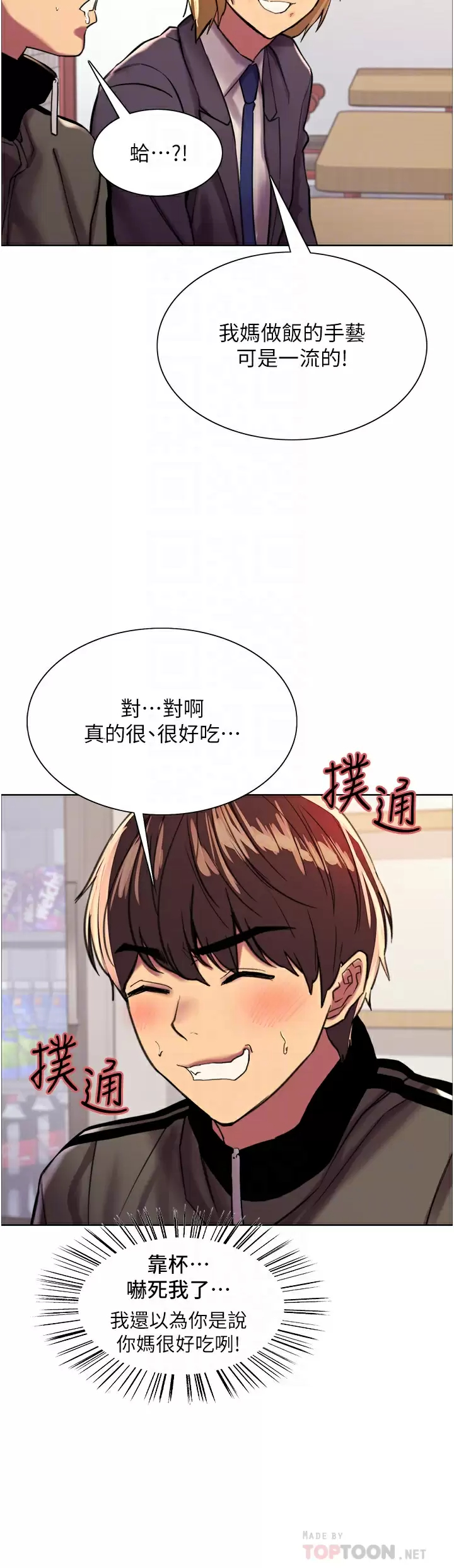 [韩国漫画] 色轮眼 奇幻,女学生,巨乳大奶#[46P]-10