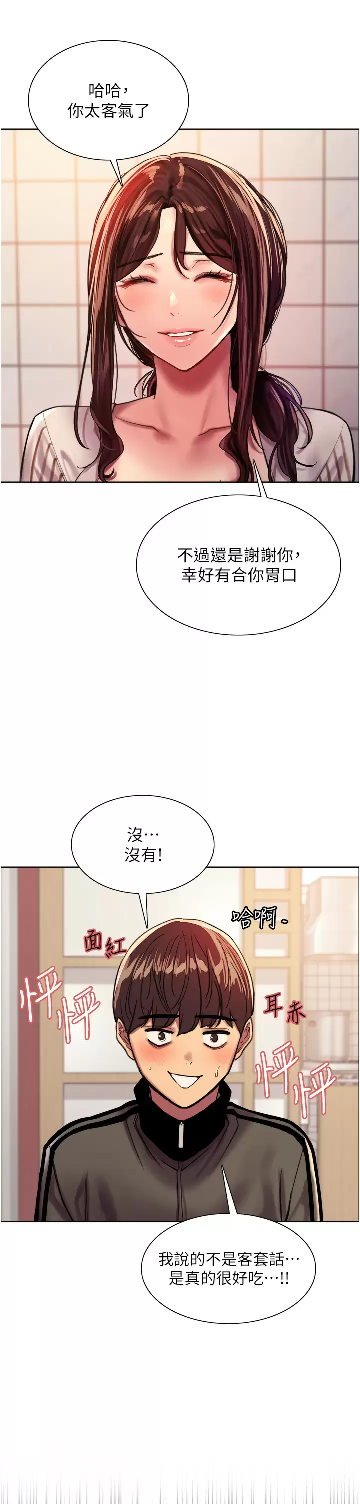 [韩国漫画] 色轮眼 奇幻,女学生,巨乳大奶#[46P]-11