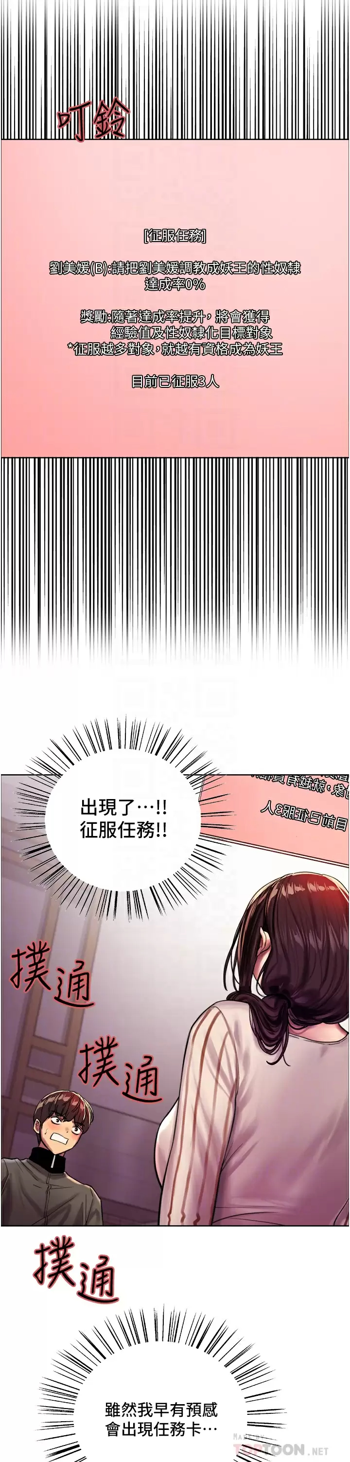 [韩国漫画] 色轮眼 奇幻,女学生,巨乳大奶#[46P]-12