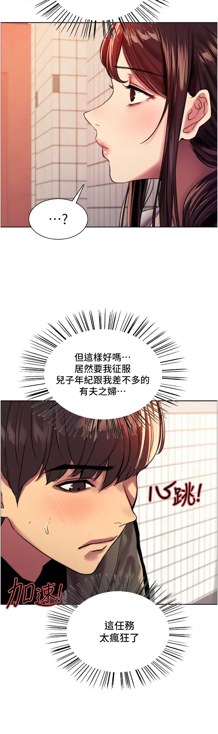 [韩国漫画] 色轮眼 奇幻,女学生,巨乳大奶#[46P]-13