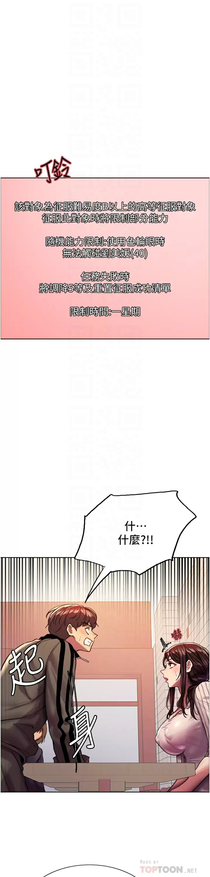 [韩国漫画] 色轮眼 奇幻,女学生,巨乳大奶#[46P]-14