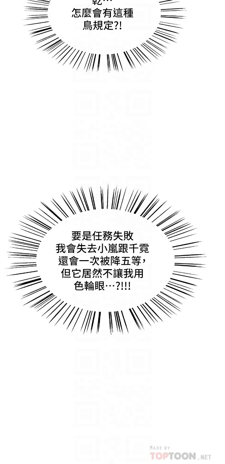[韩国漫画] 色轮眼 奇幻,女学生,巨乳大奶#[46P]-16