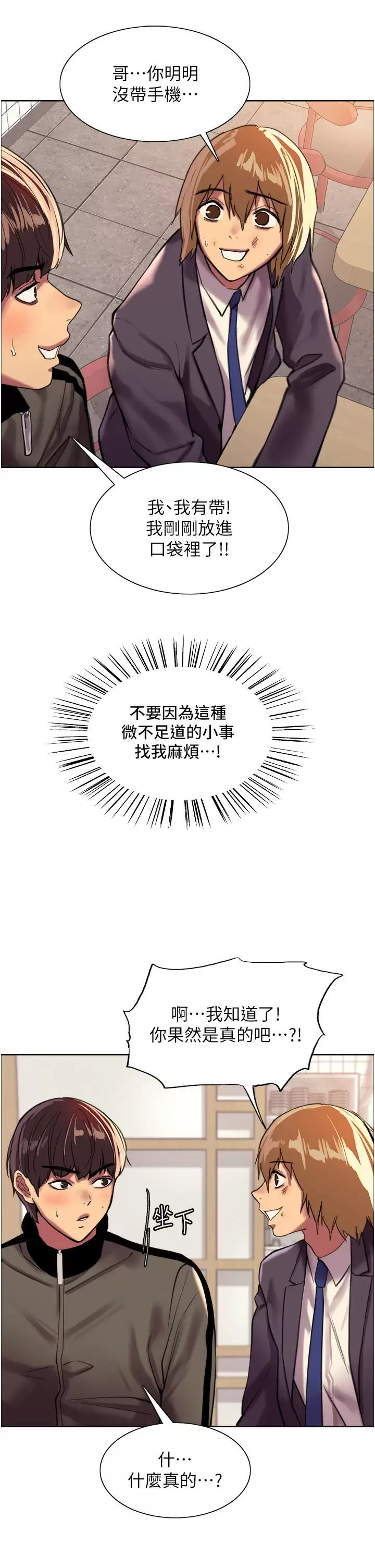 [韩国漫画] 色轮眼 奇幻,女学生,巨乳大奶#[46P]-17