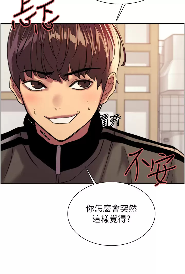 [韩国漫画] 色轮眼 奇幻,女学生,巨乳大奶#[46P]-19