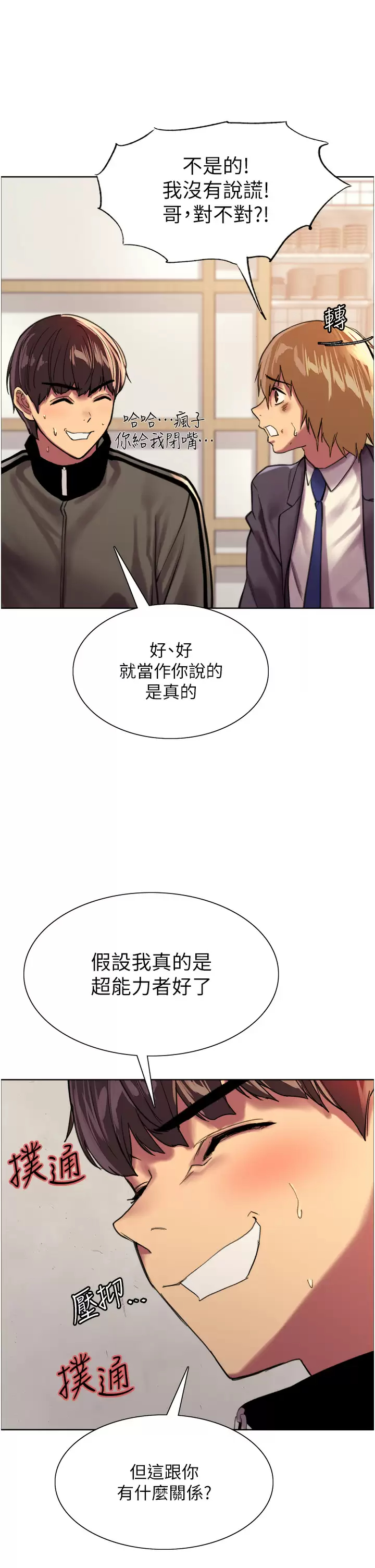 [韩国漫画] 色轮眼 奇幻,女学生,巨乳大奶#[46P]-23