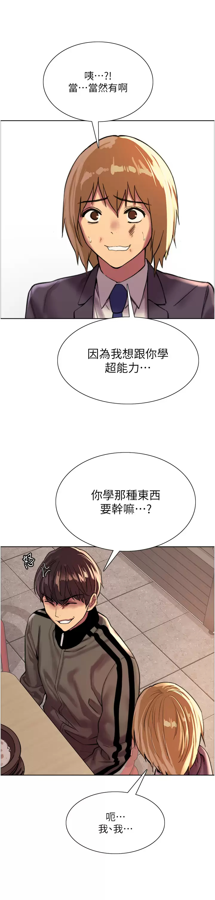 [韩国漫画] 色轮眼 奇幻,女学生,巨乳大奶#[46P]-24