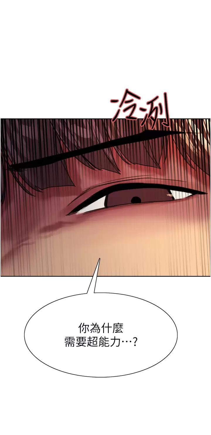 [韩国漫画] 色轮眼 奇幻,女学生,巨乳大奶#[46P]-25