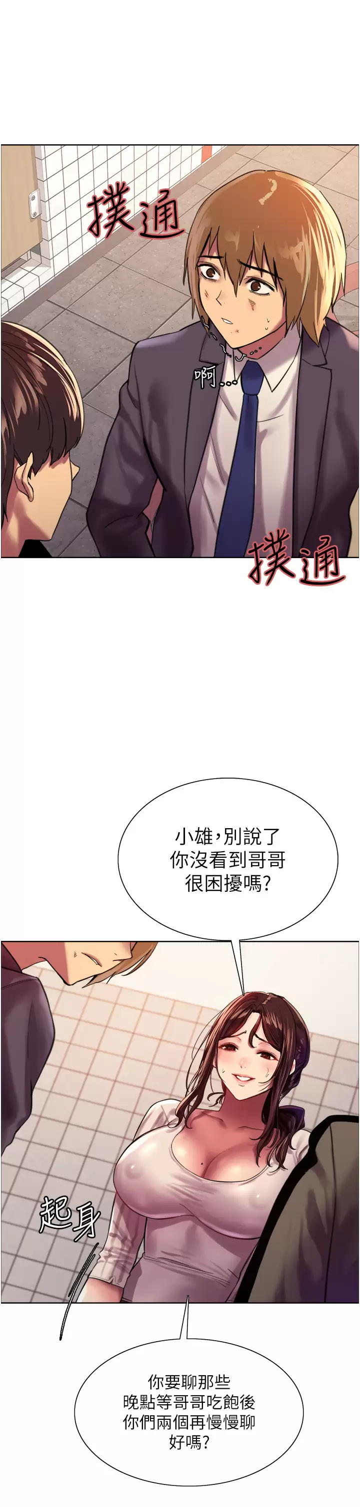 [韩国漫画] 色轮眼 奇幻,女学生,巨乳大奶#[46P]-26