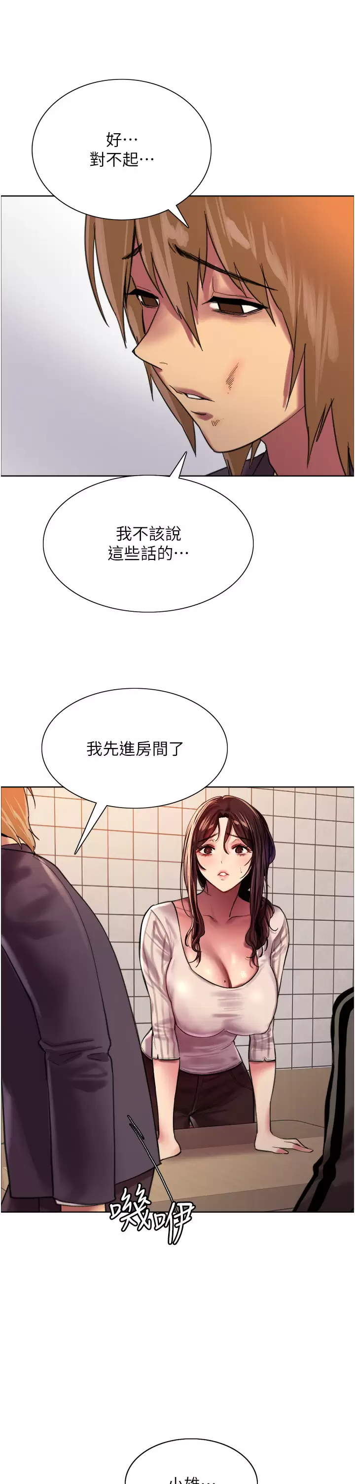 [韩国漫画] 色轮眼 奇幻,女学生,巨乳大奶#[46P]-27