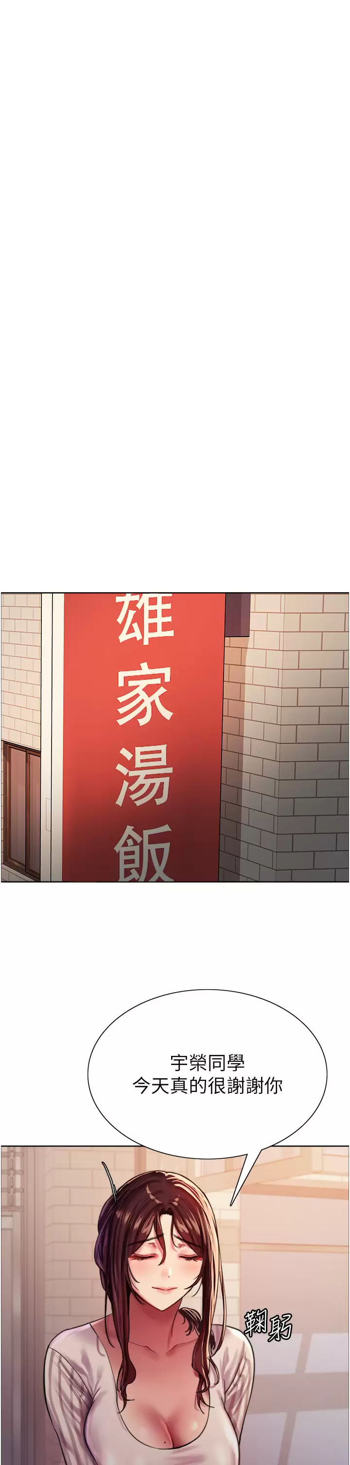[韩国漫画] 色轮眼 奇幻,女学生,巨乳大奶#[46P]-29