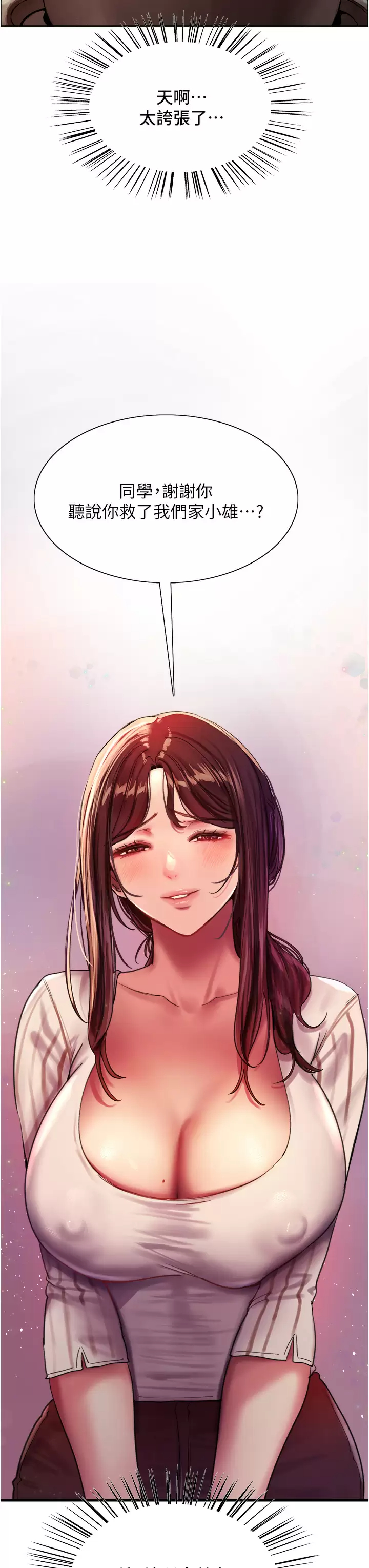 [韩国漫画] 色轮眼 奇幻,女学生,巨乳大奶#[46P]-3
