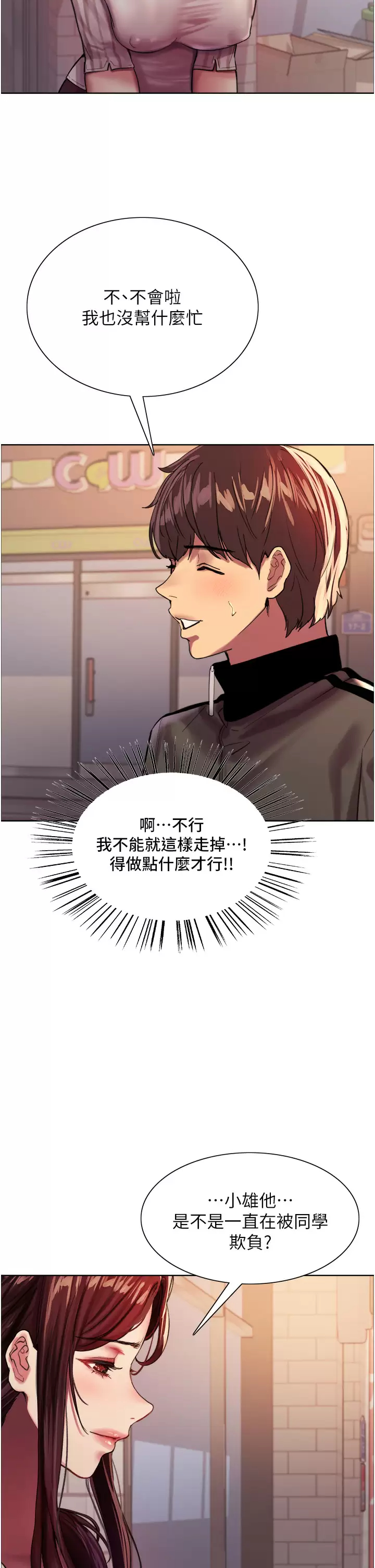 [韩国漫画] 色轮眼 奇幻,女学生,巨乳大奶#[46P]-30