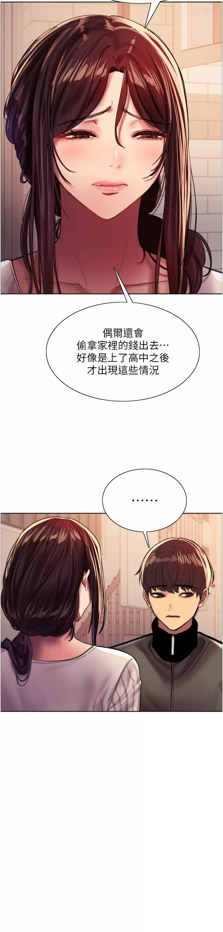 [韩国漫画] 色轮眼 奇幻,女学生,巨乳大奶#[46P]-33