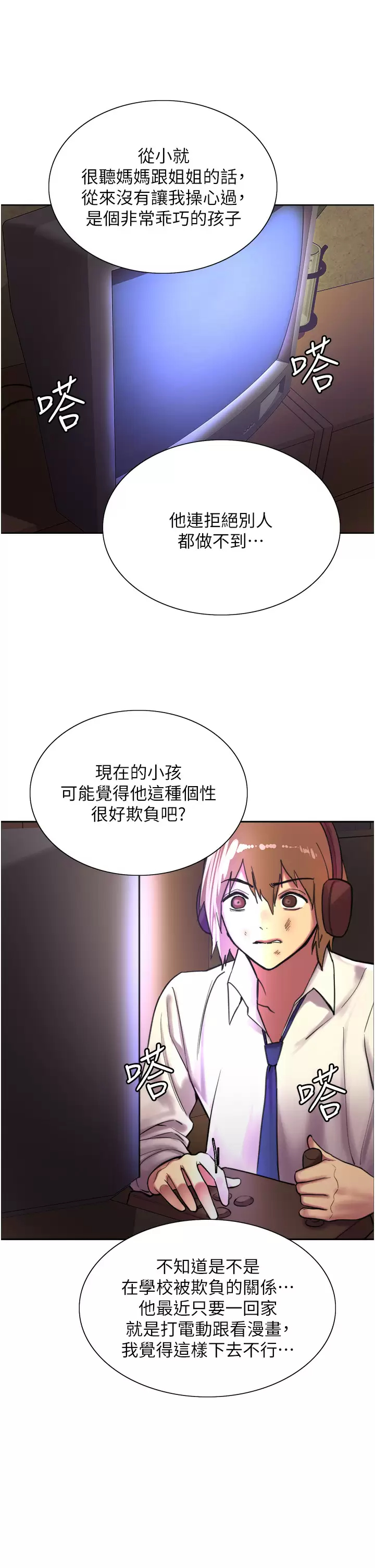 [韩国漫画] 色轮眼 奇幻,女学生,巨乳大奶#[46P]-35