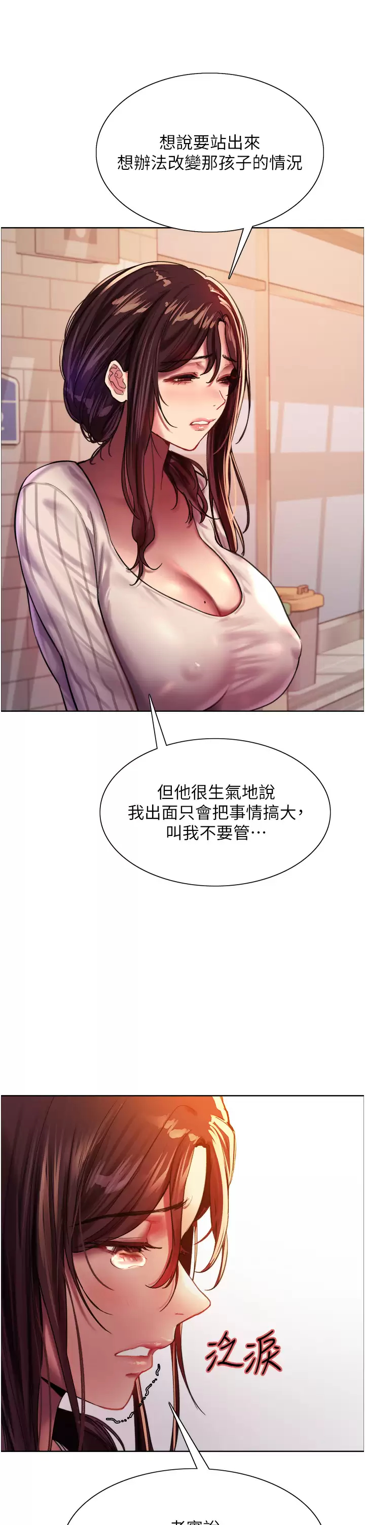 [韩国漫画] 色轮眼 奇幻,女学生,巨乳大奶#[46P]-36