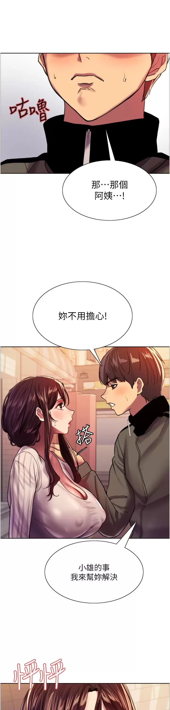 [韩国漫画] 色轮眼 奇幻,女学生,巨乳大奶#[46P]-38