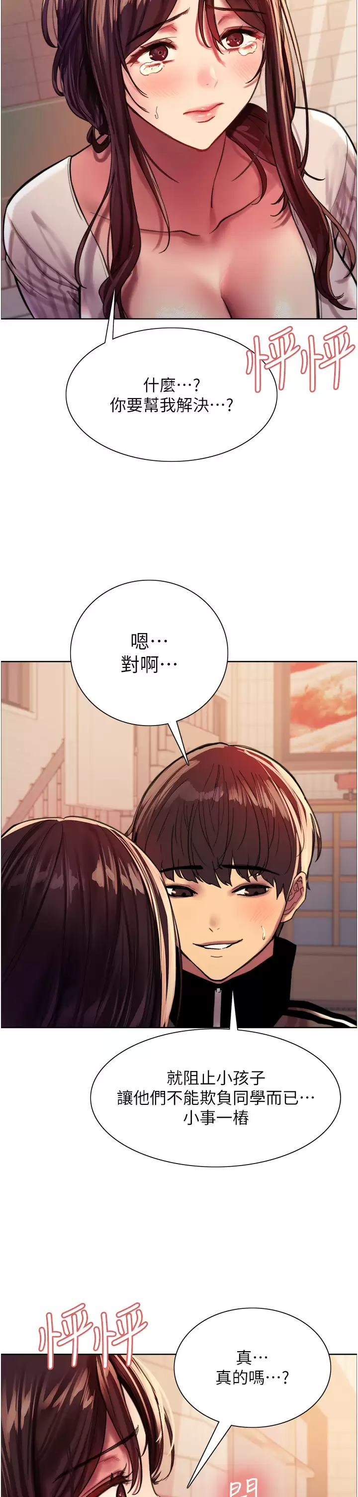 [韩国漫画] 色轮眼 奇幻,女学生,巨乳大奶#[46P]-39