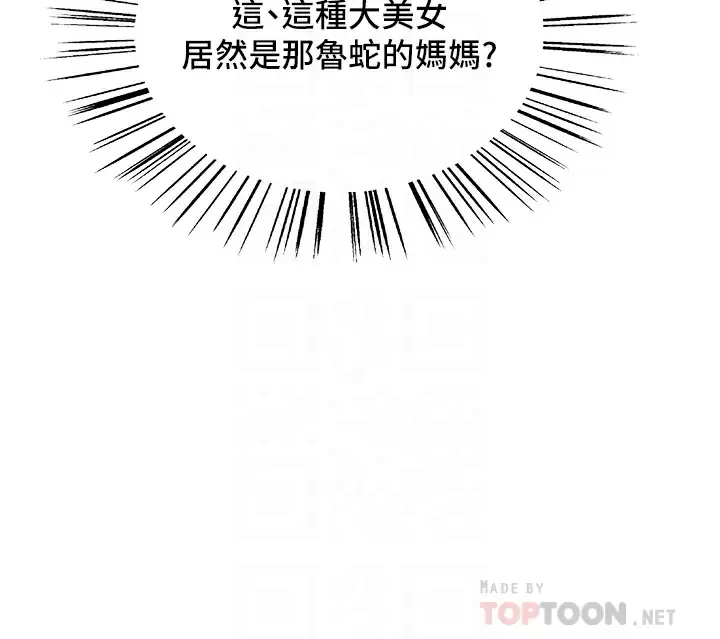 [韩国漫画] 色轮眼 奇幻,女学生,巨乳大奶#[46P]-4