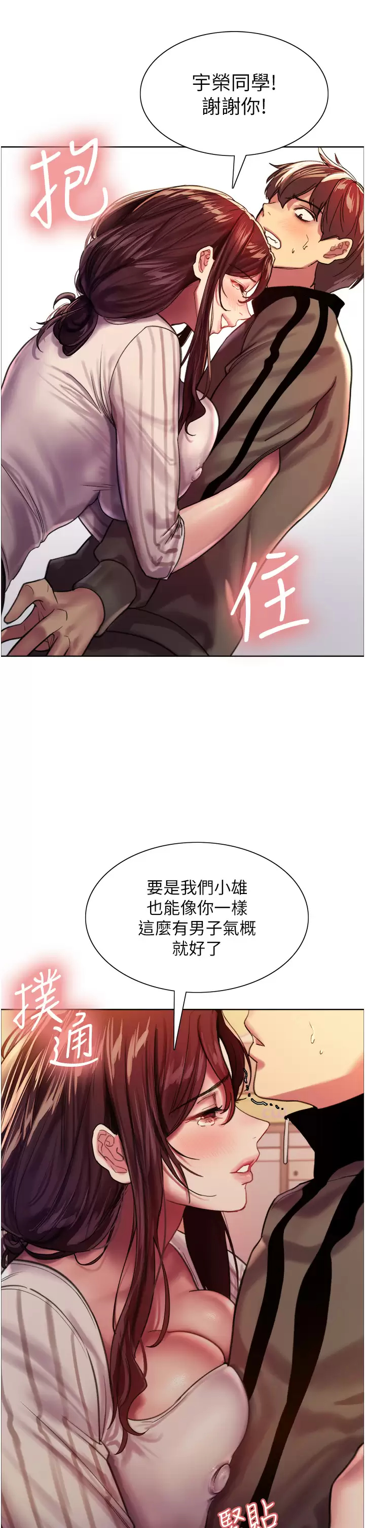 [韩国漫画] 色轮眼 奇幻,女学生,巨乳大奶#[46P]-41