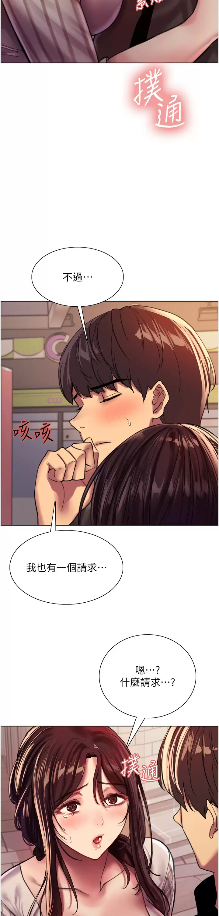 [韩国漫画] 色轮眼 奇幻,女学生,巨乳大奶#[46P]-42