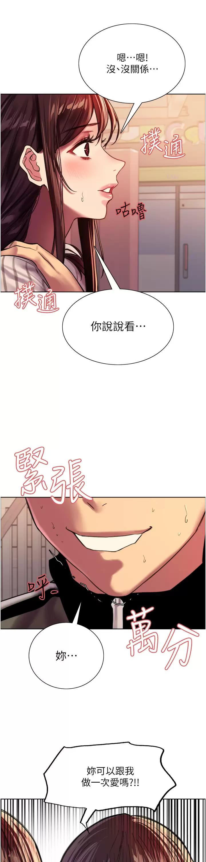 [韩国漫画] 色轮眼 奇幻,女学生,巨乳大奶#[46P]-44