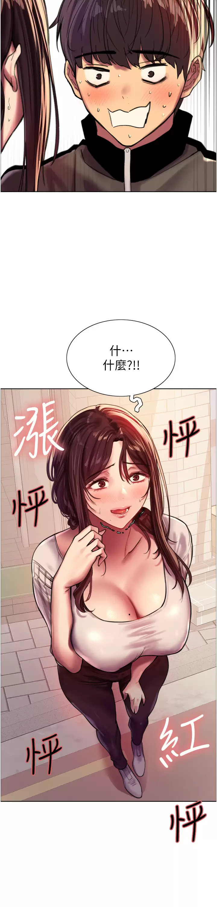 [韩国漫画] 色轮眼 奇幻,女学生,巨乳大奶#[46P]-45