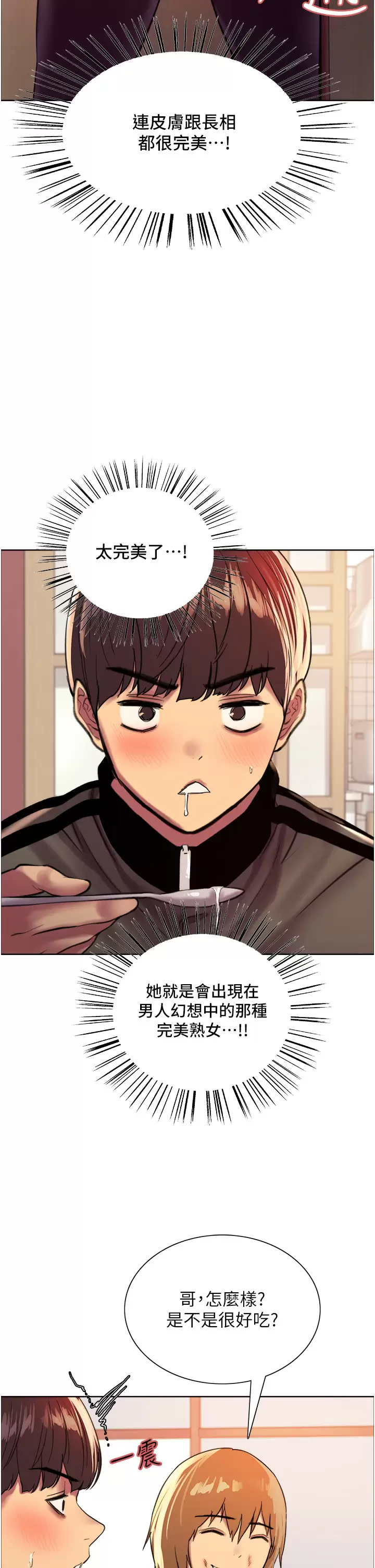 [韩国漫画] 色轮眼 奇幻,女学生,巨乳大奶#[46P]-9