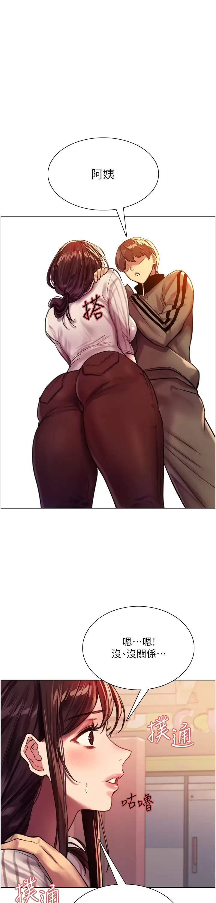[韩国漫画] 色轮眼 奇幻,女学生,巨乳大奶#[49P]-1